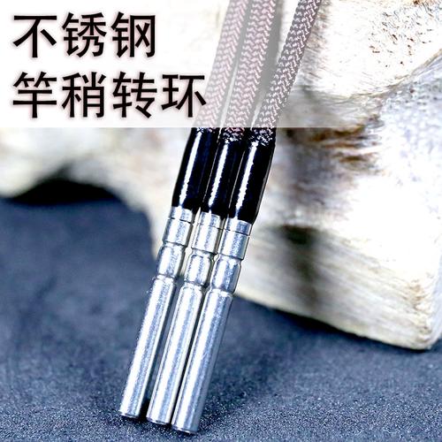 唐山竿稍转环